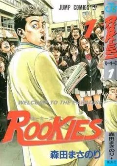 Rookies