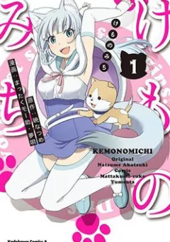 Kemono Michi