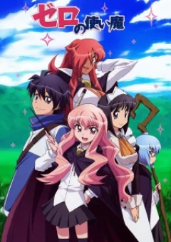Zero no Chukaima