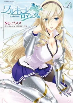 Valkyrie Romanze
