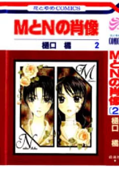 M To N No Shouzou