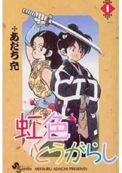 Niji Iro Tougarashi