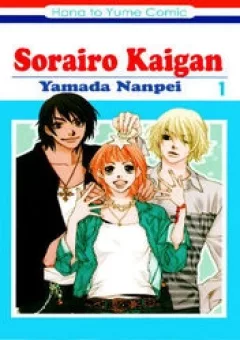 Sorairo Kaigan