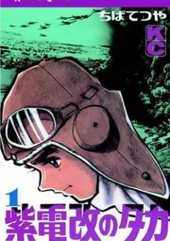 Shidenkai no Taka