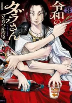 Reiwa No Dara-San