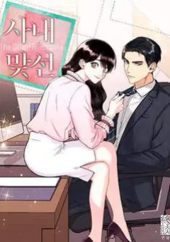 Hẹn Hò Nơi Công Sở