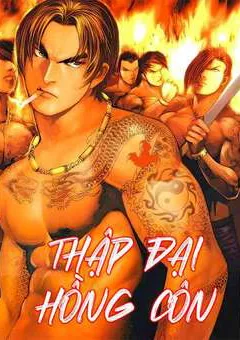 Thập Đại Hồng Côn