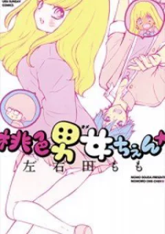 Momoiro Ome-chen